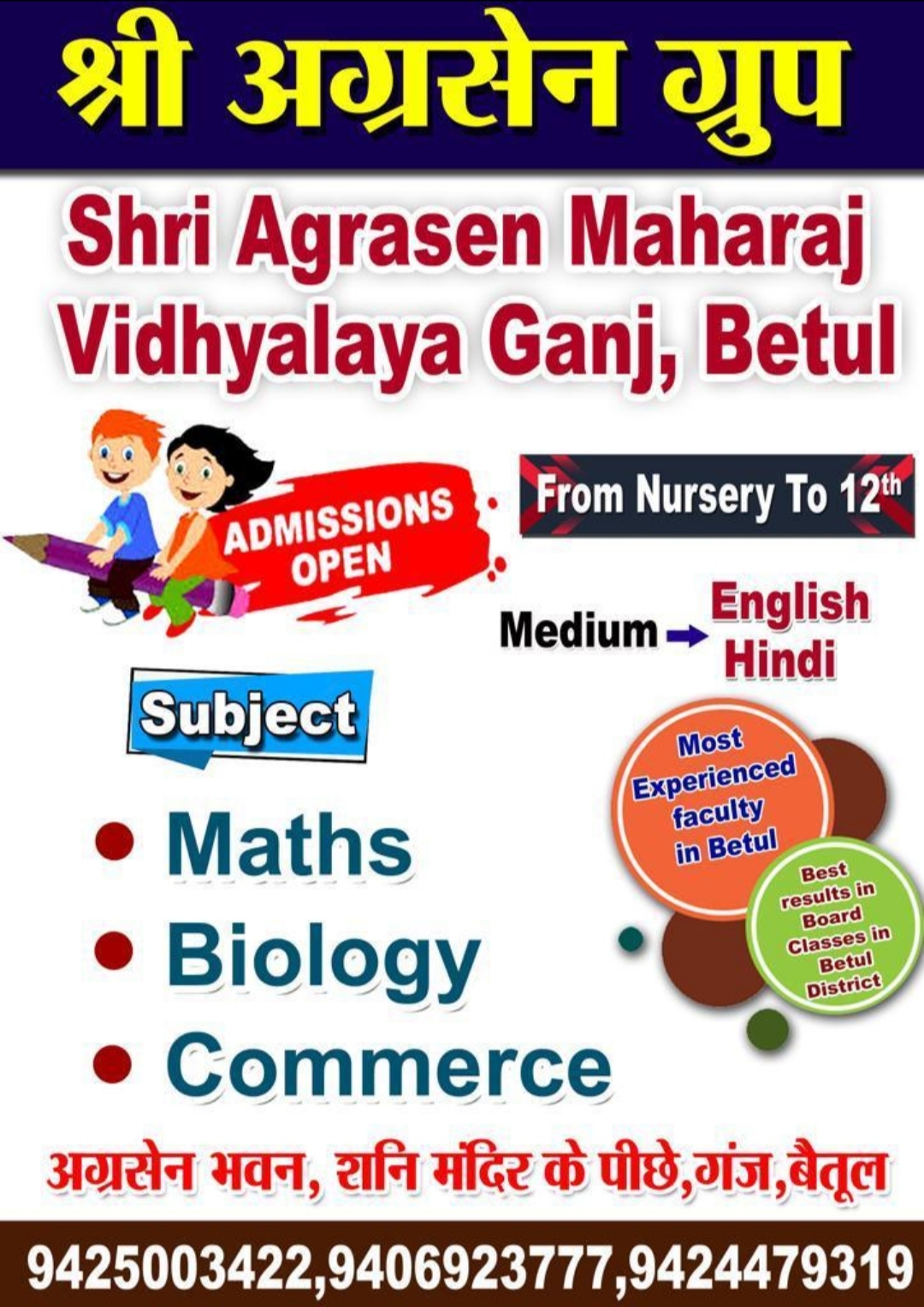 Shree Agrasen Maharaj Vidhyalaya