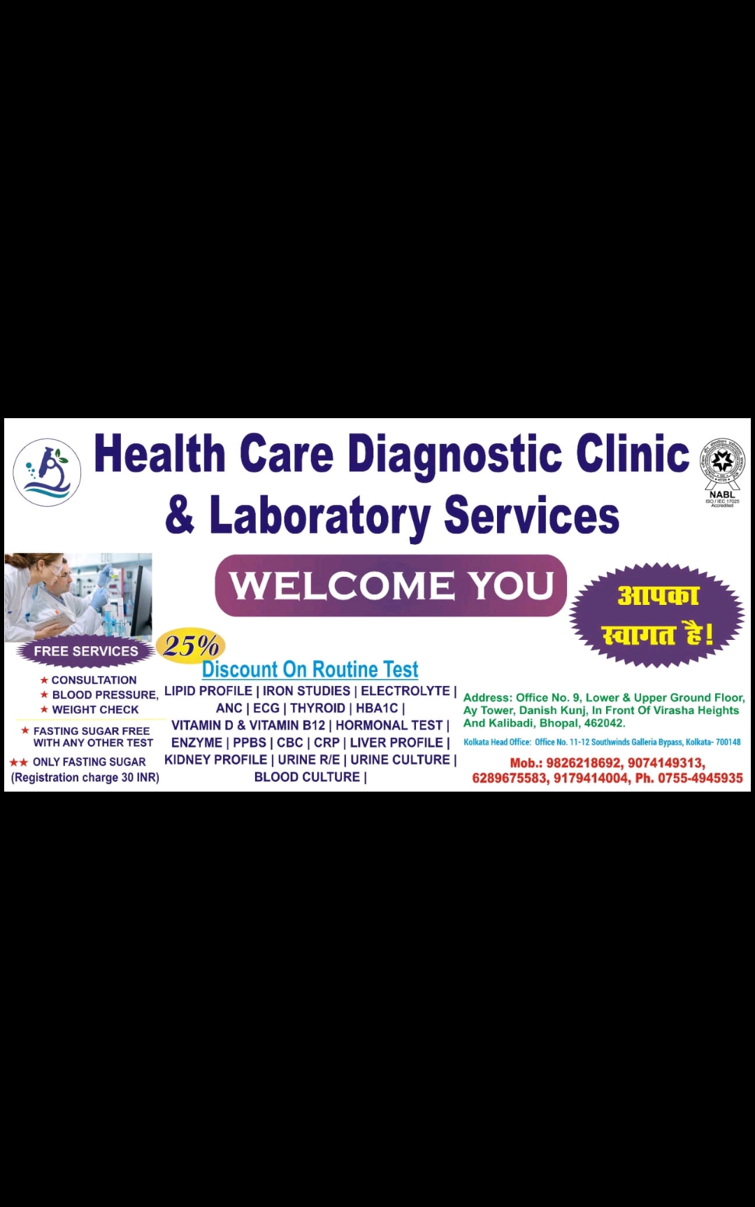 HEALTH CARE DIAGNOSTIC CLINIC & LABORATORY SERVICES in Bhopal 
