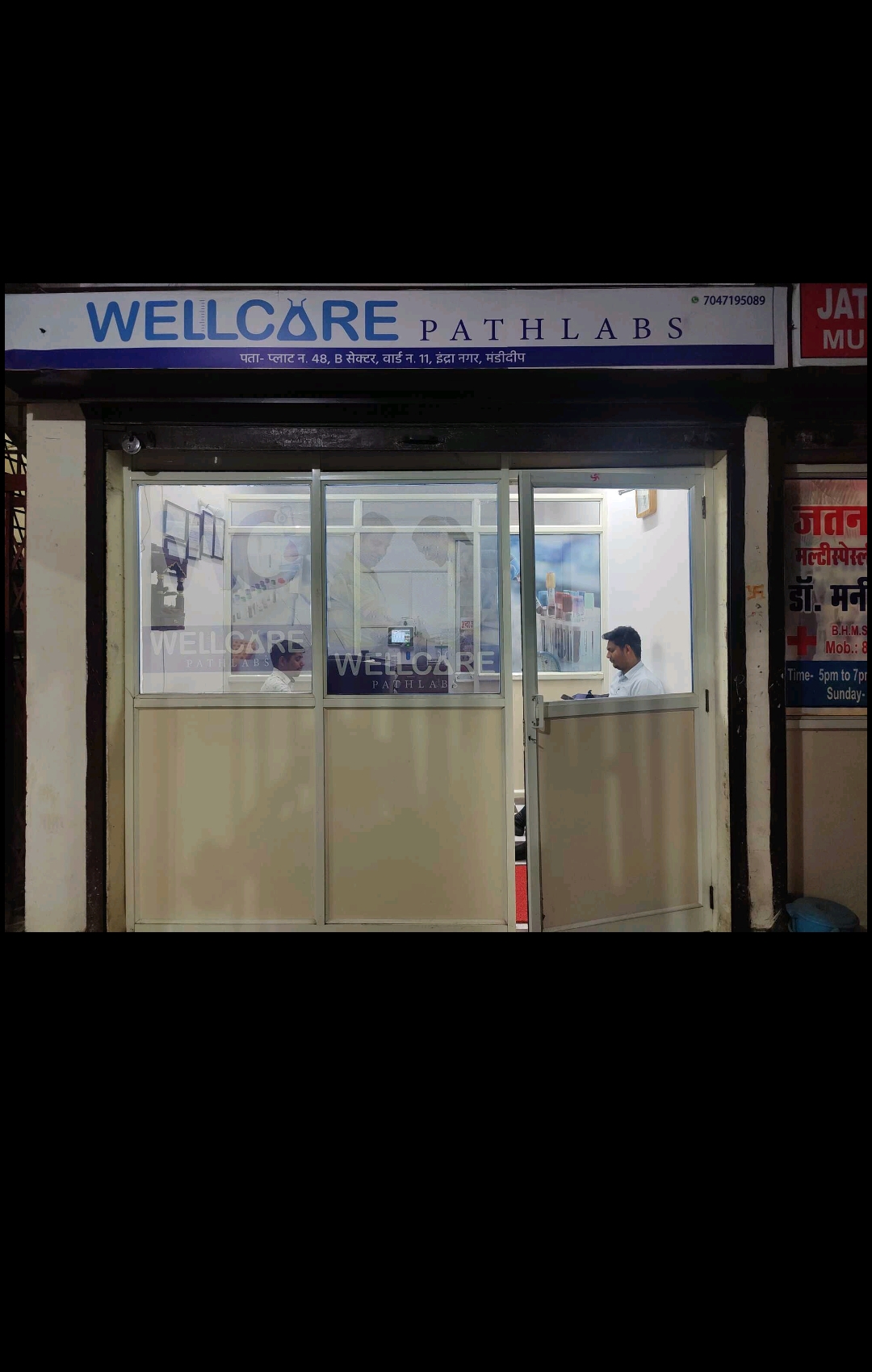 Well Care Pathology in Bhopal 