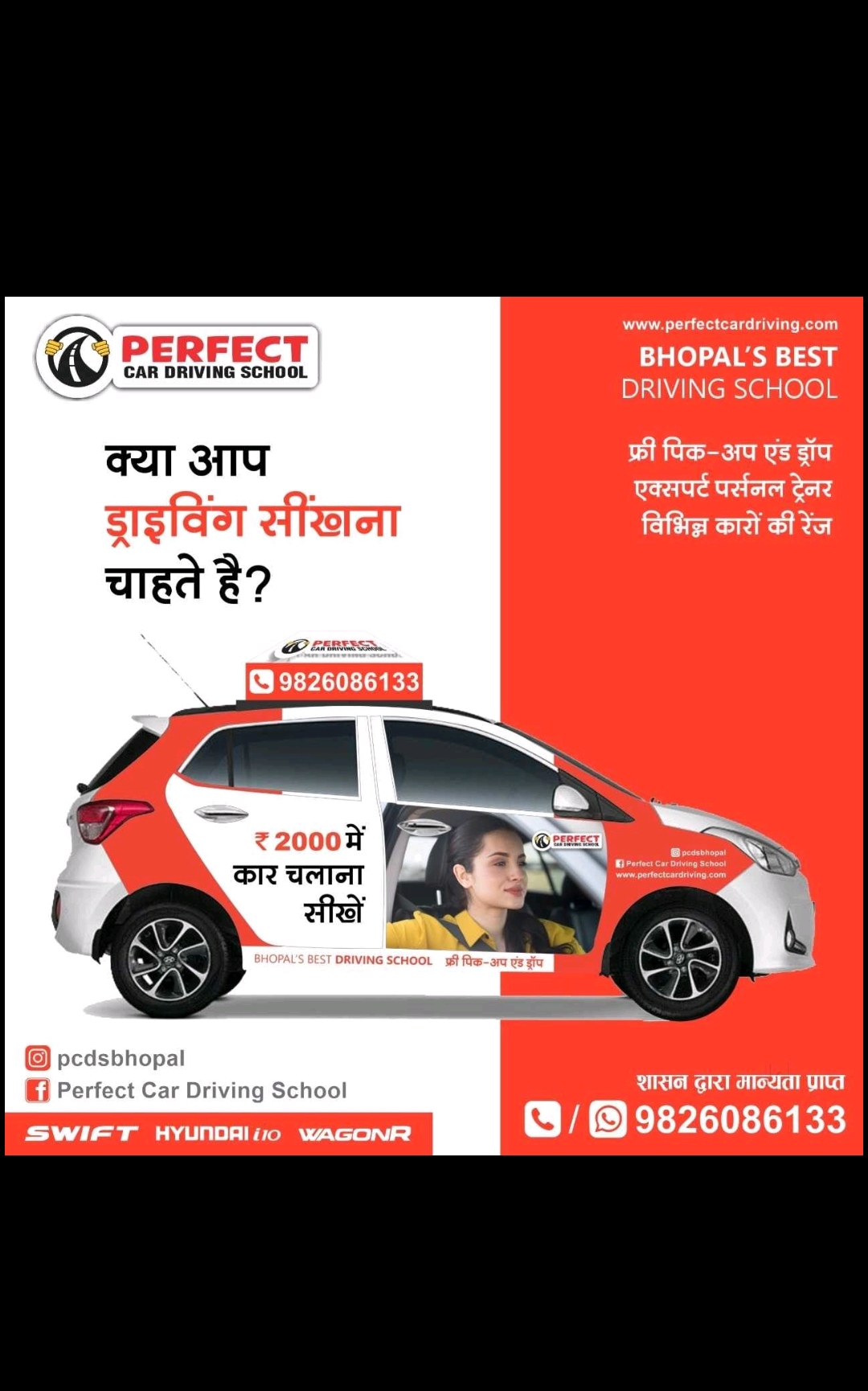 Perfect Car Driving School in Bhopal 